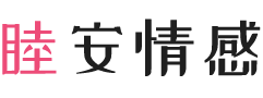 杭州萧山区女性情感咨询